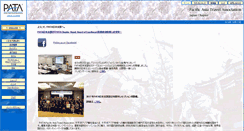 Desktop Screenshot of patajapan.com