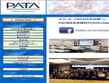 Tablet Screenshot of patajapan.com